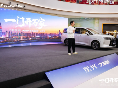 五菱星光730登陸濟南,六維革新開啟家用MPV全域動力新篇章