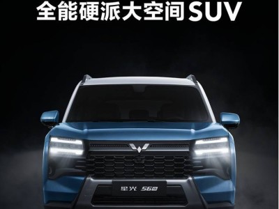 五菱星光560 12月11日全球首發,硬派造型搭配三種動力選擇來襲