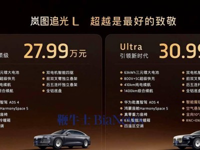 嵐圖追光L正式登場！融合東方美學與科技，開啟高端豪華轎車新紀元