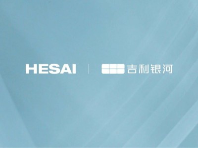 禾賽激光雷達量產新突破:ATX搭載吉利銀河V90,AT系列獲多款車型定點