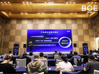 BOE(京東方)深圳智享會啟幕 以四大維度勾勒“煥新2026”產(chǎn)業(yè)新生態(tài)