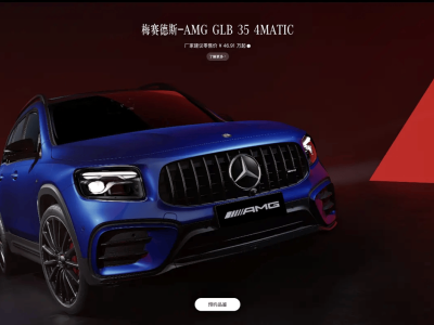 新款奔馳GLB AMG登場!售價微漲 動力參數優化升級