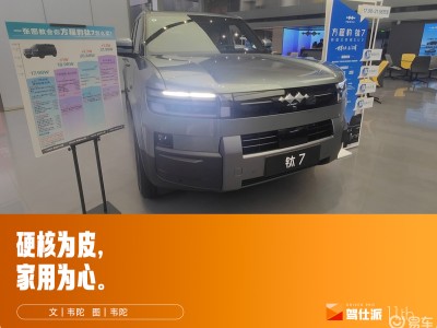 試駕方程豹鈦7:技術加持又務實,迪子如何打造家用新選擇?
