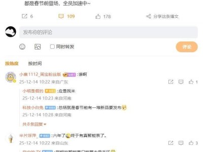 小米春節(jié)前新品陣容揭曉!驍龍8E5影像旗艦等多款新品蓄勢待發(fā)