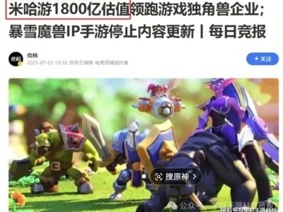 米哈游月入4.2萬真實嗎?薪資揭秘:高薪背后的高強度與現(xiàn)實考量