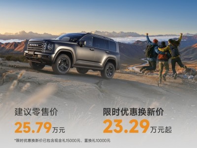 二代哈弗H9穿越版上市,23.29萬起開啟全民越野長穿新體驗!