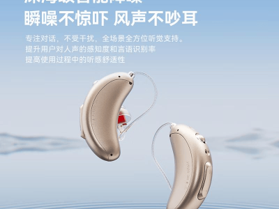 科大訊飛助聽器深度評測:AI賦能聽力,舒適與音質如何雙在線?