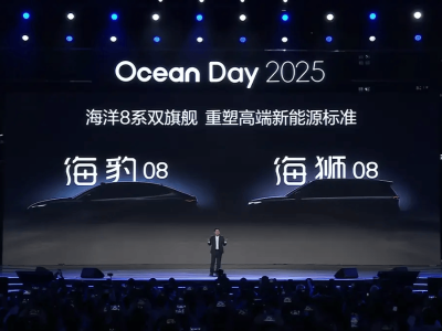 比亞迪海洋四周年盛典發布海豹08與海獅08光影圖 2026年一季度亮相