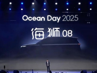 比亞迪海洋網(wǎng)4年銷量破600萬 全新旗艦海豹08與海獅08將基于概念車2026年亮相