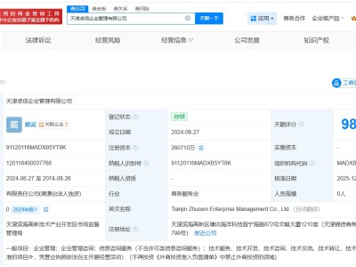 王慶東卸任大窯旗下公司職務