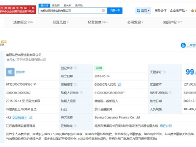 南銀法巴消費金融公司增資至60億 增幅約15%