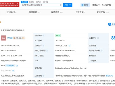 李想在理想汽車旗下一公司職位發生變更