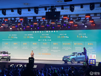 長城歐拉5 SUV上市！9.18萬起售，配置豐富滿足多元需求