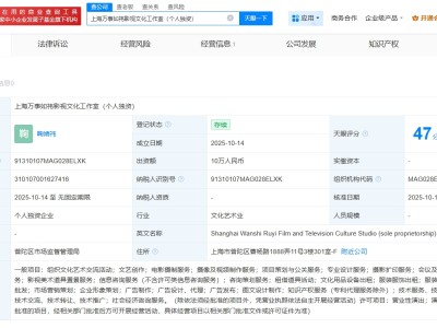 鞠婧祎已成立個人獨資工作室