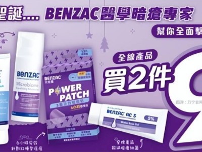 萬寧退出內地市場:穩健策略錯失良機,電商新勢力沖擊下何去何從?
