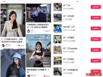 “廠二代”短視頻吸睛無數,流量變現之路能否走得順暢?