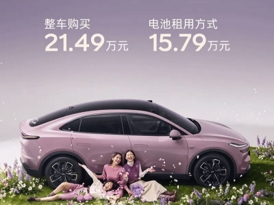 樂道L60紫羅蘭限定版登場!中型SUV定位,整車21.49萬起售還享換電