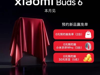 小米本月將推新品:圓形智能手表攜930mAh大電池,Buds 6耳機(jī)同步開啟預(yù)約