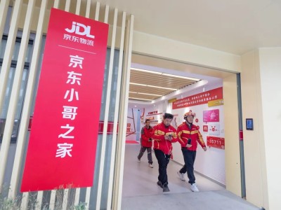 京東武漢首棟“小哥之家”啟用,免費住宿助力一線快遞騎手安居樂業