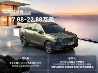 紅旗HS6 PHEV來襲！17萬級中大型插混SUV，豪華科技加速全都有