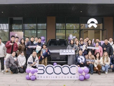 蔚來全新ES8交付提速，19天破三萬臺創40萬級純電新紀錄