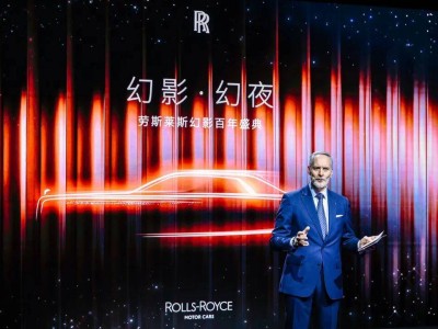 跨越世紀傳奇 共赴未來新程——勞斯萊斯幻影百年盛典與中方共繪華章