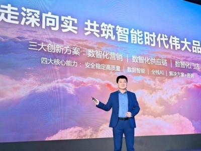 華為云零售峰會2025：Data+AI賦能，攜手伙伴共繪智能零售新藍圖