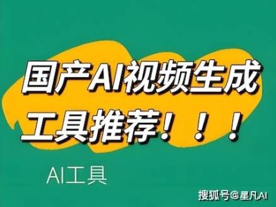 AI帶貨新機遇：零基礎四步走，讓產品視頻轉化率飆升的實戰(zhàn)指南