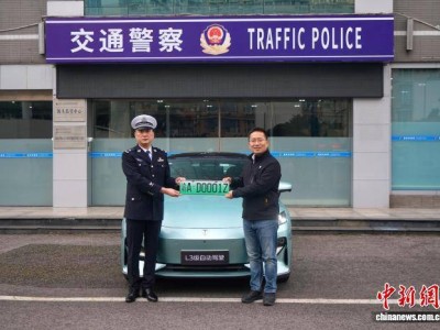 重慶首頒L3級自動駕駛正式號牌 助力智能網聯汽車邁向合規商用新程