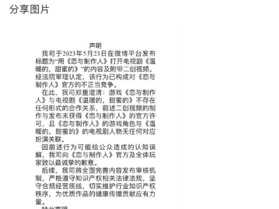 歷時兩年維權路終迎曙光 《戀與制作人》終審勝訴捍衛原創