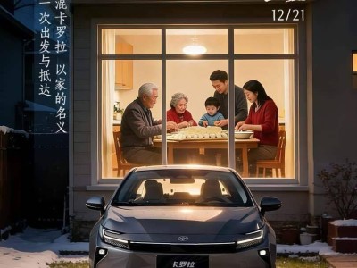 新款一汽豐田卡羅拉上市，設計升級配置豐富，雙擎版油耗低續航長