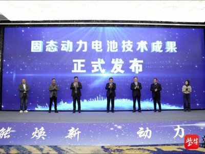 鹽城經開區固態電池產線落地 創新驅動賦能多領域產業升級新動力