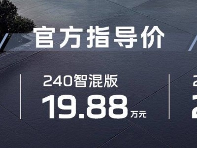 紅旗HS6 PHEV上市！東方美學(xué)融合新能源，續(xù)航智能亮點(diǎn)多售17.88萬起