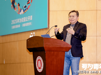 華為總裁龔體華東師大開講：詳解鴻蒙技術，共繪全場景智慧生活藍圖