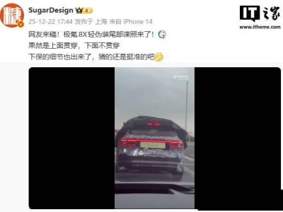 極氪8X輕偽裝尾部諜照首曝，尾燈獨特設計引發新車期待