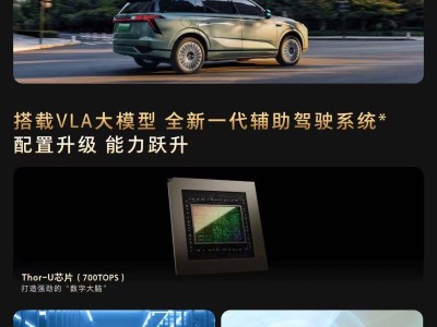 魏牌全新藍山智能進階版上市，VLA大模型加持開啟六座插混SUV新體驗