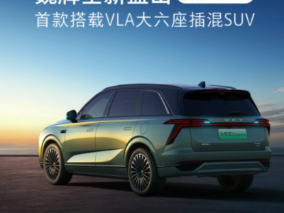 魏牌全新藍(lán)山智能進(jìn)階版保定上市，27.58萬(wàn)起開啟家庭智慧安全出行新體驗(yàn)