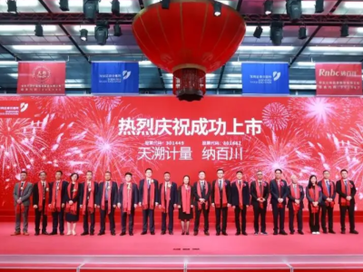 納百川創業板成功上市：首日股價飆升408% 市值達128億元