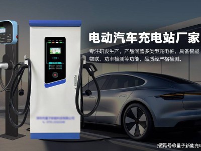 電動(dòng)汽車充電站“高可靠性”如何衡量？行業(yè)標(biāo)準(zhǔn)與實(shí)現(xiàn)路徑何在？