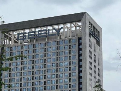 上市不足600天極氪回歸吉利，車企整合大幕拉開未來何去何從？