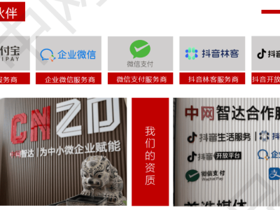 中網智達旗下助小創：以數字科技助力中小企業數字化轉型與降本增效