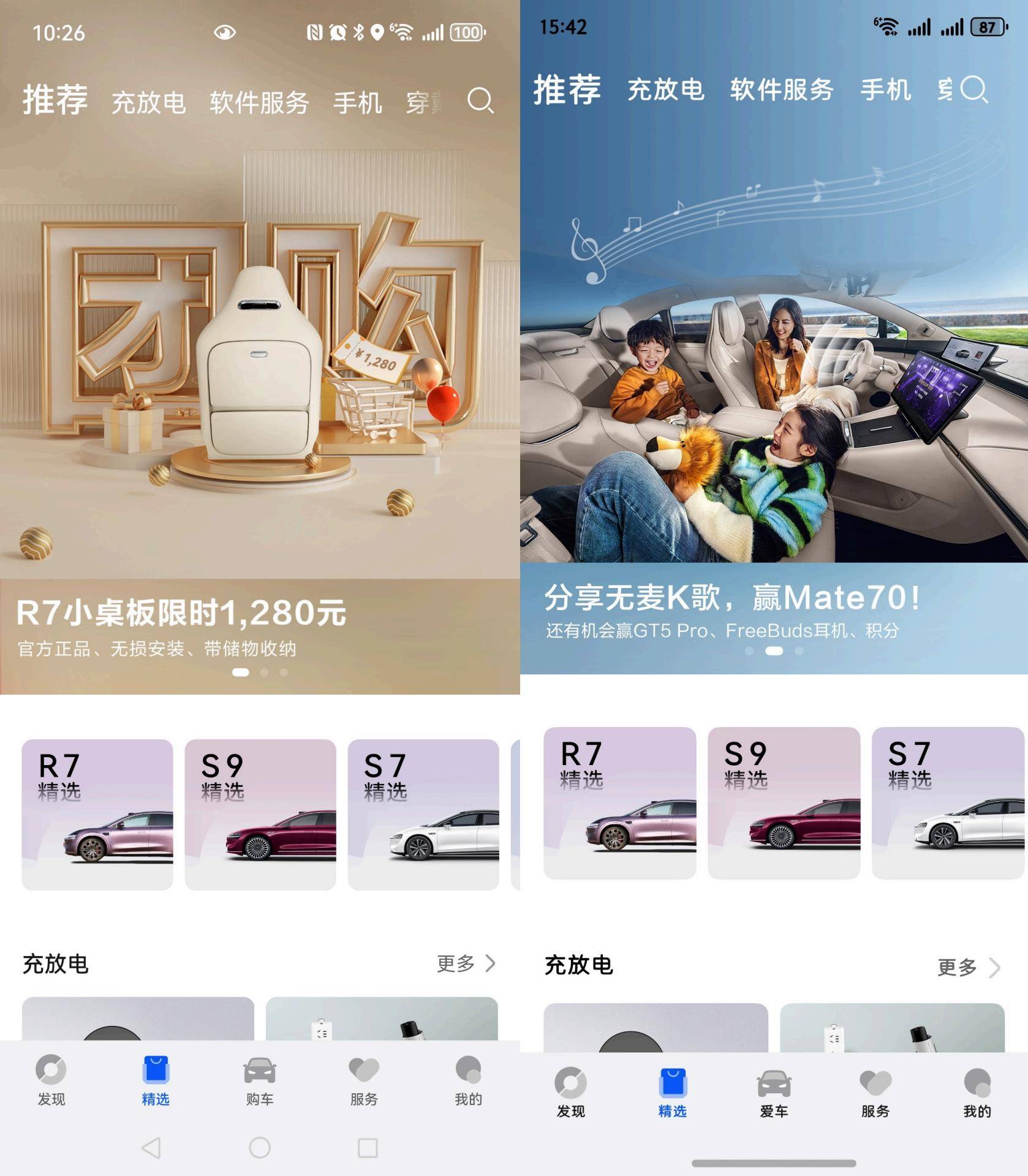 社區(qū)交流界面