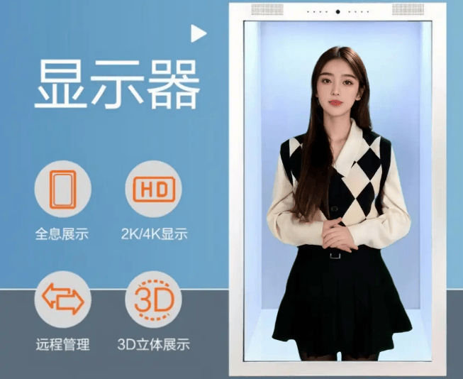 微美全息DeepSeek+虛擬人應(yīng)用