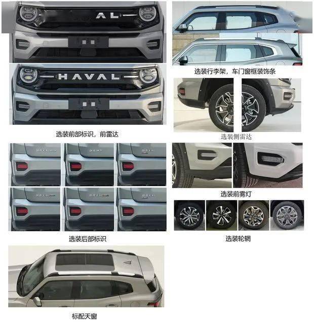 哈弗二代大狗Hi4版新車型尾部
