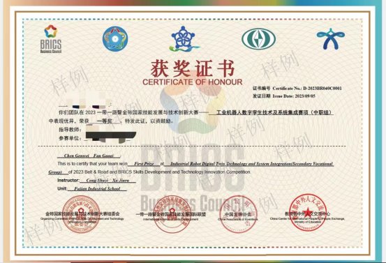 獲獎證書1(樣例)