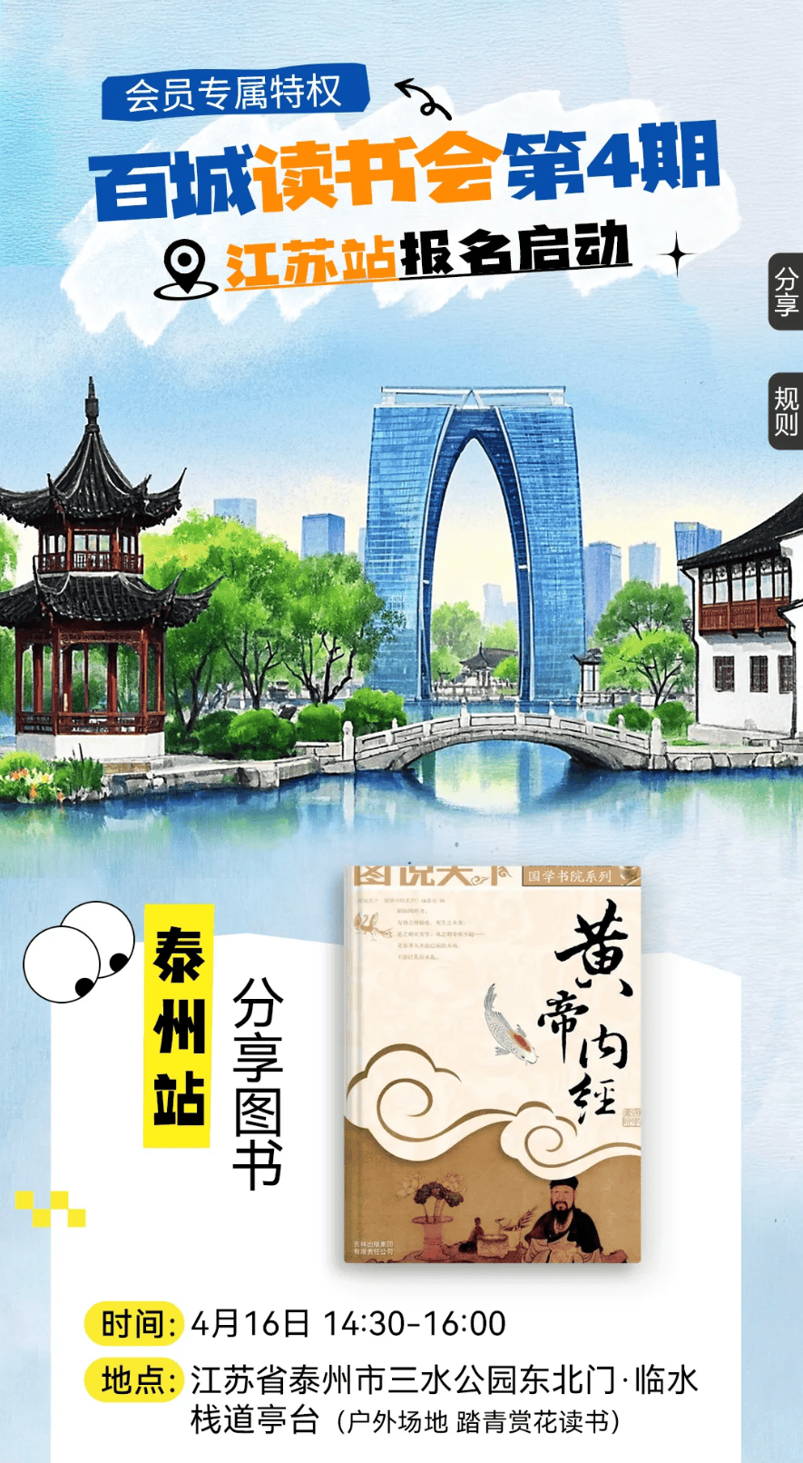 華為閱讀線下讀書會(huì)現(xiàn)場