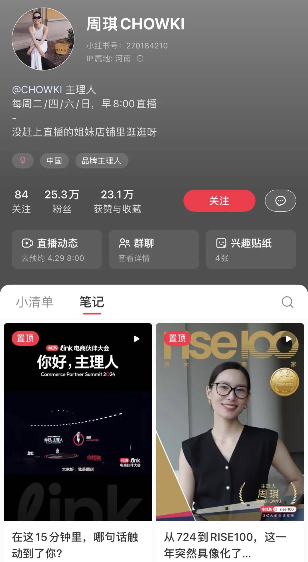 內容電商成功案例