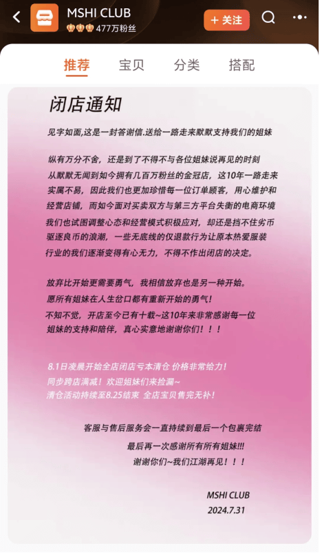 退貨率飆升