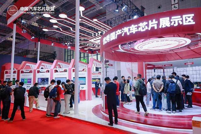 汽車(chē)芯片重點(diǎn)企業(yè)和產(chǎn)業(yè)集群展示長(zhǎng)廊