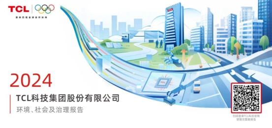 /Users/oujing/Desktop/4.27 ESG報告/定稿/新聞稿橫版海報 (定).jpg新聞稿橫版海報 (定)